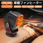  автомобильный тепловентилятор автомобильный обогреватель обогреватель автомобильный вентилятор автомобильный обогреватель портативный электрический обогреватель DC12V 24V керамика обогреватель стекло .. предотвращение .. меры 