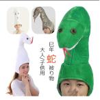 2025 год . главный . год головной убор змея головной убор . колпак костюм мульт-героя животное шляпа Halloween Рождество .. костюмированная игра животное шляпа мягкая игрушка .. шляпа 