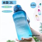  фляжка движение градация фляжка ребенок взрослый прямой ..2L вода бутылка прямой .. мобильный удобный утечка предотвращение ребенок Kids большая вместимость легкий модный симпатичный 