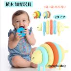 積み木 つみき 積木 知育玩具 安全 教育玩具 学習 教材 教具 紐 おもちゃ 引っ張るおもちゃ パズル カラフル 幼児 男の子 女の子 赤ちゃん 0歳 1歳 出産祝い
