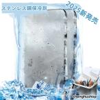 2025新発売 保冷剤 ステンレス 氷 ステンレス鋼保冷剤 長時間 強力 最高な冷却用品 防災 保冷ステンレス製アイス保冷剤 長持ち 繰り返し使用可