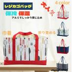 ショッピング保冷バッグ レジカゴバッグ 買い物バッグ 保冷 保温 巾着 エコバッグ 大容量 レジカゴ型 折りたたみ 30l 自立 輕量 おしゃれ エコバッグ たためる マイバッグ 買い物かご