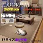 ペットマット 爪とぎ 滑らない 爪とぎマット 防滑 爪とぎ 爪研ぎ 猫用 猫 犬 ラグ 夏用 ラグマット 夏 厚手 ズレない 滑り止め 洗える サイザル麻 ペットラグ