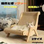 猫爪とぎソファー ベッド キャットハウス 多機能 猫用爪とぎ 段ボール&サイザル麻 一体型 猫ベッド 爪研ぎ・お昼寝・遊び用 木製フレーム 安定感