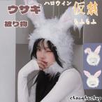 u.. головной убор головной убор костюмированная игра ........ Halloween заяц маскарадный костюм симпатичный товары женский ребенок животное животное костюм костюм мульт-героя .