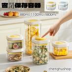 密閉保存容器 真空保存容器 キャニスター 収納 真空キャニスター 角型 茶葉 紅茶 調味料入れ 砂糖 塩 コーヒー 乾物  食品保存容器 密閉コンテナー  ストッカー