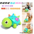 ハイハイおもちゃ 0歳 1歳 動くおも