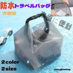  водонепроницаемый путешествие сумка водонепроницаемый место хранения сумка мешочек тип большая вместимость туалет ta Lee сумка косметичка Jim * плавание * путешествие для одежда место хранения для мужчин и женщин уличный путешествие для сумка 