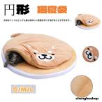  домашнее животное bed . это . futon кошка домашнее животное средний собака подушка bed собака для . собака bed подушка для сидения защищающий от холода теплоизоляция кошка спальный мешок кошка house dorayaki нежный домашнее животное bed 