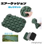  воздушный подушка уличный подушка складной подушка воздушный подушка коврик складной ... коврик мобильный подушка для сидения движение . спорт . битва отдых 