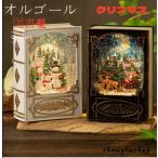  Рождество музыкальная шкатулка книги type высококлассный музыка box книжка мелодия - игрушка .. товары "снежный шар" светится автономный usb подача тока led свет снег ... солнечный ta8 искривление 