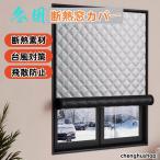  для окна изоляция сиденье защищающий от холода aluminium изоляция сиденье .. предотвращение окно стекло окно изоляция защищающий от холода сиденье . способ холодный . блокировка цельный .. с хлопком 3 слой структура затемнение изоляция . безопасный материалы холод . меры прикленить только 