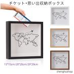 ショッピングチケット トラベルアドベンチャー チケット 思い出収納ボックス コンサートチケット 記念フトフレ一ム ポストカード 紙幣 硬貨の整理 大容量収納スペース付き