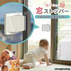  окно стопор окно блокировка ребенок вращение . предотвращение дверной стопор веранда раздвижная дверь дверь детский блокировка ребенок младенец домашнее животное собака кошка предотвращение преступления защита безопасность блокировка безопасность меры 