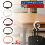  сумка крюк мобильный вешалка для сумки стол портфель вешалка симпатичный симпатичный перевозка сумка держать рука портфель .. крюк стол офис портфель класть место хранения 