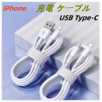  зарядка кабель USB Type-C высокая скорость пересылка зарядное устройство разъединение сильный внезапный скорость зарядка 2m iPhone соответствует внезапный скорость зарядка соответствует 