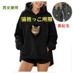  кошка ... для одежда женский Parker мужской обратная сторона ворсистый тренировочный для мужчин и женщин кошка собака домашнее животное ... для одежда мелкие животные осень-зима с капюшоном . тренировочный кошка inserting с карманом 
