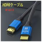  немедленная уплата HDMI кабель 2.0 версия 4K соответствует персональный компьютер / монитор / телевизор / проектор подключение для высота Kiyoshi данные . отправка кабель 