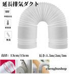  удлинение выхлоп канал точечный охладитель канал удлинение перемещение тип кондиционер для выхлоп труба кондиционер для выхлоп шланг спот кондиционер для выхлоп труба 2M 3M 1M диаметр 13cm 15cm