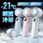 2025新発売 ハンディファン 冷却 手持ち扇風機 100段階風量 -21℃瞬間冷却 卓上 小型 静音 腰掛け 手持ち 5000mAh Max11時間連続 充電式 おしゃれ 可愛い