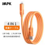 [2026 новейший ]iPhone зарядка кабель 4IN1 жидкий силикон производства внезапный скорость зарядка iPhone зарядное устройство подсветка зарядка кабель iPhone 17 серии iPhone16 серии 15 14 13 12