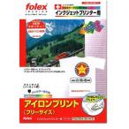 アイロン転写紙 インクジェット  白A3(3枚) フォーレックス folex 382-03　FLIP-3A3