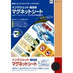 マグネットシート インクジェット A4(3枚入) ハート EKP453