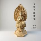 仏像普賢菩薩像普賢菩薩檜木木彫仏具...