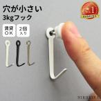  wall hook inconspicuous drawing pin drawing pin 3kg hole . small hook metal fittings hook stone . board stone .. wall easy convenience face washing toilet white black ..... ornament mirror clock 