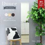 鏡 姿見 姿見鏡 全身鏡 壁掛け ウォールミラー 姿見 壁掛け鏡 ミラー 全身 壁掛けミラー 壁掛け 玄関 洗面所 おしゃれ 木製 32cm 153cm ナチュラル 白 ドゥース