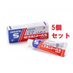 新スキントールS　15ｇ 5個セット 【