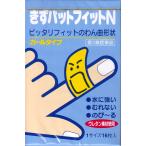 ki. накладка Fit N 1 размер 16 листов [ no. 3 вид фармацевтический препарат ] палец . наматывать ... точно Fit .. искривление вид Karl модель лейкопластырь можно выбрать рассылка 