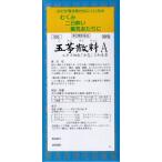 サンワ 五苓散 五苓散料A エキス細粒「