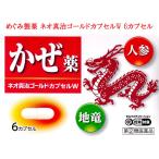  Neo подлинный . Gold Capsule W 6 Capsule [ указание no. (2) вид фармацевтический препарат ] мир . лекарство сочетание .. лекарство морковь земля дракон Toyama ... производства лекарство широкий .. упаковка Toyama. лекарство размещение лекарство можно выбрать рассылка 