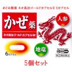  Neo подлинный . Gold Capsule W 6 Capsule 5 шт. комплект [ указание no. (2) вид фармацевтический препарат ].. лекарство морковь земля дракон Toyama ... производства лекарство широкий .. упаковка Toyama. лекарство размещение лекарство можно выбрать рассылка 