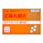  правильный . круг сахар . таблеток kyoktou24 таблеток [ no. 2 вид фармацевтический препарат ] внизу . еда на вода на правильный . круг сахар . таблеток PTP упаковка переносной кошка pohs Toyama. лекарство размещение лекарство 