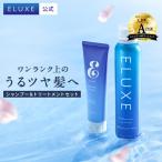 Yahoo! Yahoo!ショッピング(ヤフー ショッピング)【公式】【送料無料】ELUXE（イラックス）スパークリングオーガニックスパシャンプー&エレガントリペアトリートメント（1ヶ月分）ダメージケア