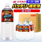 水 2l 送料無料-商品画像