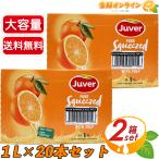 ≪1L×20本≫【Juver】フベル 100％ NFC オレンジジュース 大容量 業務用 みかんジュース ミカンジュース 果汁100％ジュース フルーツジュース【コストコ】