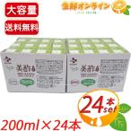 Yahoo! Yahoo!ショッピング(ヤフー ショッピング)≪24本入≫【美酢】ミチョ アップル&カモミール 200ml×24本 飲み切りサイズ ストレートタイプ 果実酢 お酢【コストコ】