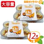 {90g×12 cup }[EMMI] тирамису cup манго & маракуйя Emmi Dessert MANGO &PASSION FRUIT Tiramisu Cup кекс прохладный рефрижератор [ затраты ko]