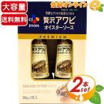 ≪350g×2本入≫【CJ FOODS】贅沢アワビ