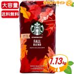 {1.13kg} * осень сезон ограничение *[STARBUCKS] Starbucks four ru Blend постоянный кофе ( бобы ) большая вместимость 1130g medium мясо для жаркого to старт ba..[ затраты ko]