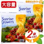 ≪1.81kg×2袋セット≫【Sunrise Growers】カットフルーツミックス ミックスフルーツ カットフルーツ イチゴ パイン レッドグレープ モモ【コストコ】