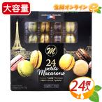 {24 штук }[Mag*m]ma Caro n ассортимент men to6 вид ассортимент рефрижератор мака ronsui -tsu десерт подарок подарок MAGM прохладный рефрижератор [costco затраты ko почтовый заказ ]
