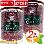 {1.36kg×2 шт. комплект }[KIRKLAND] машина Clan do Colombia кофе большая вместимость 1360gda- Claw -тактный кофе мука ..[ затраты ko]