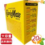 ショッピングカロリーメイト ≪20箱入≫【Calorie Mate】カロリーメイト ブロック アソートパック 20箱入 5種類入り 栄養補助食品 栄養食品 保存食 非常食【コストコ】