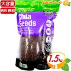 Yahoo! Yahoo!ショッピング(ヤフー ショッピング)≪1.5kg≫【Absolute】オーガニック チアシード 有機チアシード 大容量 有機JAS認証 ◇話題のスーパーフード Chia Seeds【コストコ】