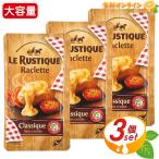 {350g×3 комплект }[LE RUSTIQUE]ru*ru палочка lak let кожа нет ломтик сыр натуральный сыр lak let сыр прохладный рефрижератор [ затраты ko]