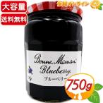 ≪750g≫【Bonne Maman】ボンヌママン ブルーベリージャム 大容量 業務用 フランス産 ブルーベリーソース フルーツジャム【コストコ】